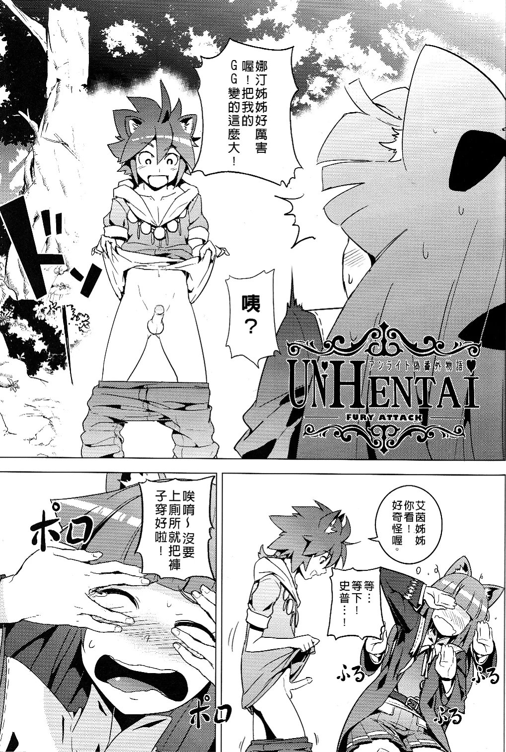 UNHentai 04 - Page 5