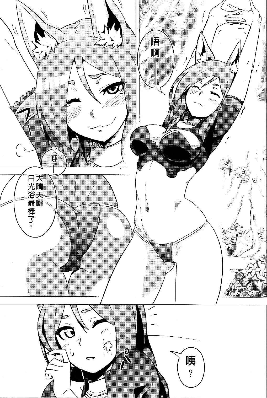 UNHentai 04 - Page 7