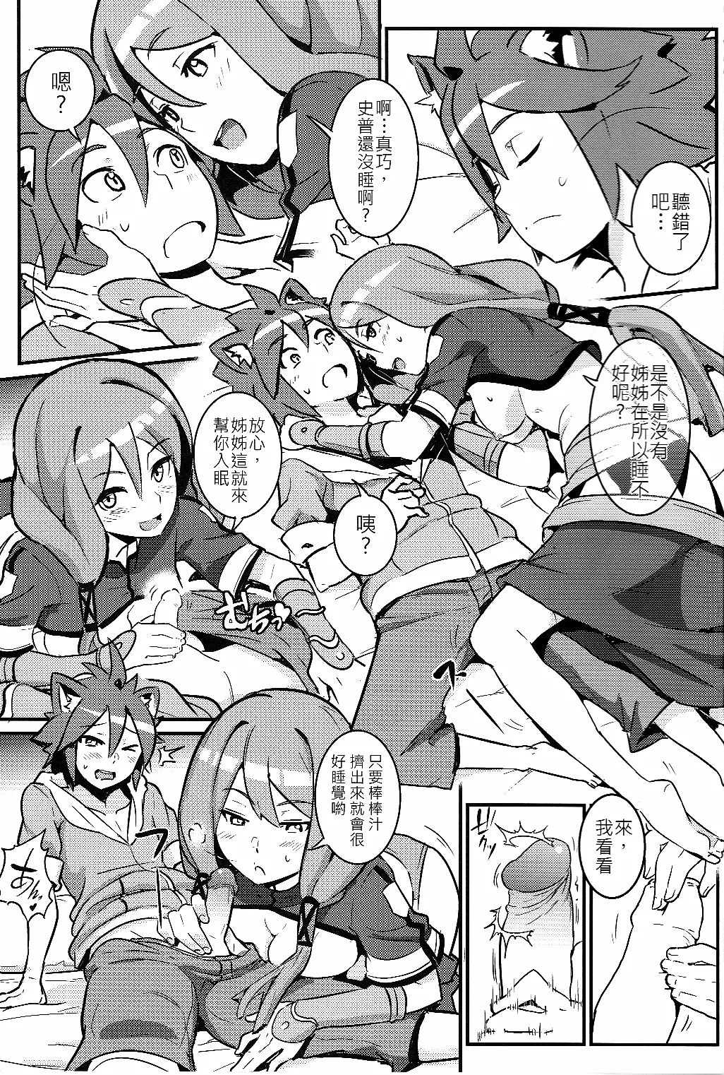 UNHentai 05 - Page 4