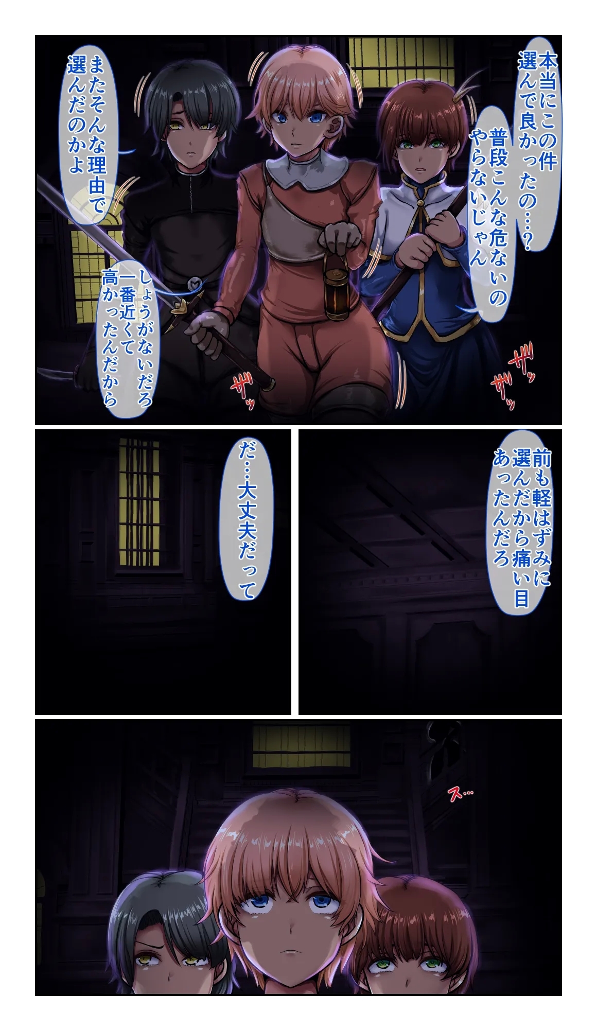 SweetEdda vol.14 Shapeshift Hen Sakusei Mamono no Yakata 3