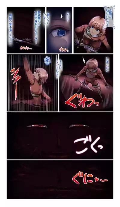 SweetEdda vol.14 Shapeshift Hen Sakusei Mamono no Yakata 8