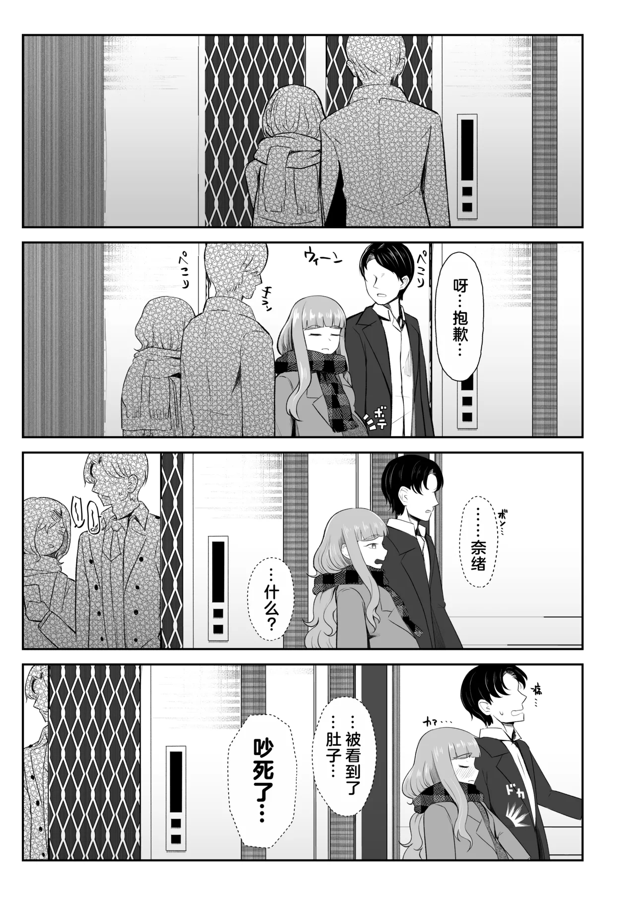 临月大肚的奈绪在情趣酒店做爱激战 | Ringetsu Nao to Love Hotel Botebara H - Page 7
