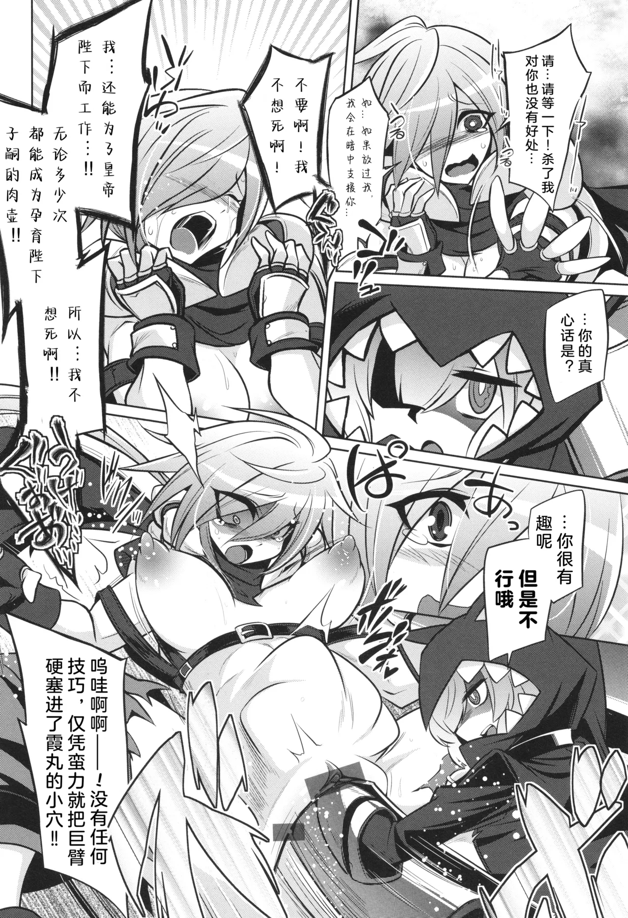 战斗孕妇 ～100万奴隶斗士～ 1 | Battle Ninpu| Battle Pregnants 1 - Page 18