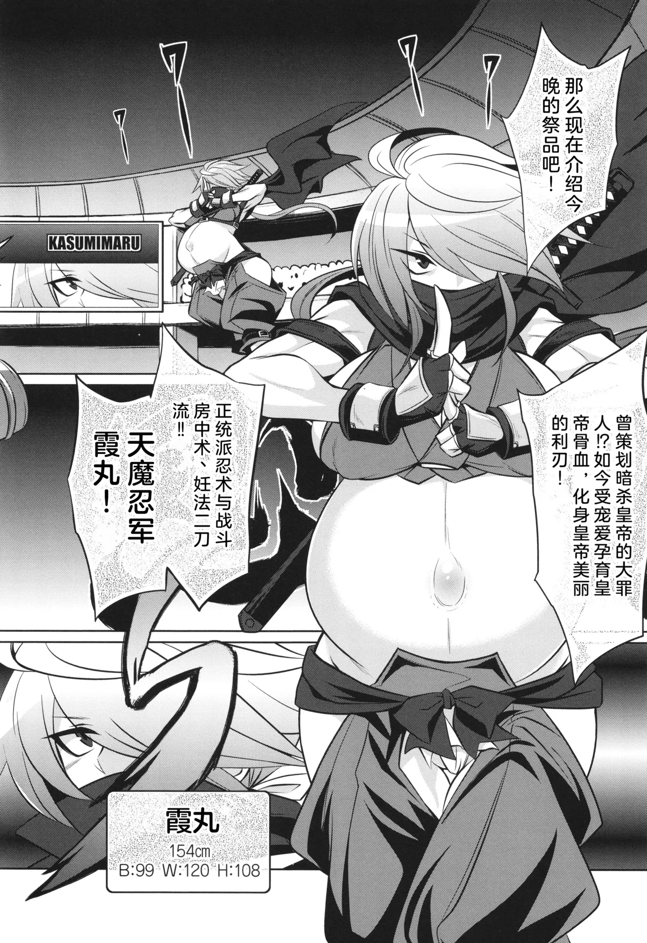 战斗孕妇 ～100万奴隶斗士～ 1 | Battle Ninpu| Battle Pregnants 1 - Page 4
