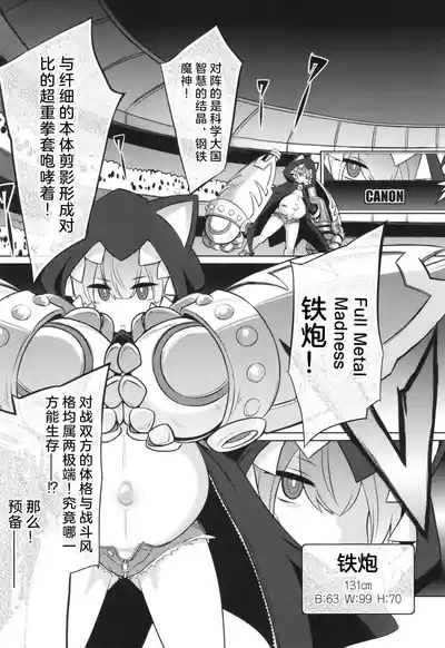 战斗孕妇 ～100万奴隶斗士～ 1 | Battle Ninpu| Battle Pregnants 1 5