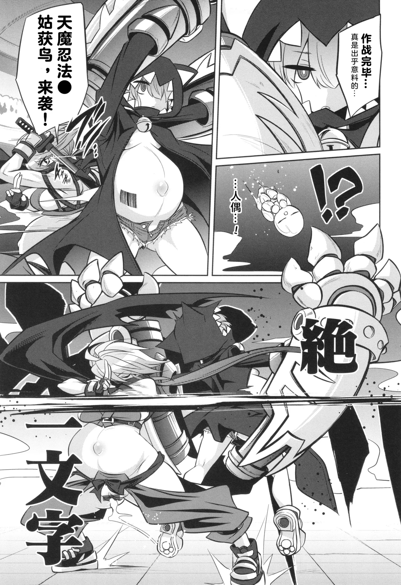 战斗孕妇 ～100万奴隶斗士～ 1 | Battle Ninpu| Battle Pregnants 1 - Page 7