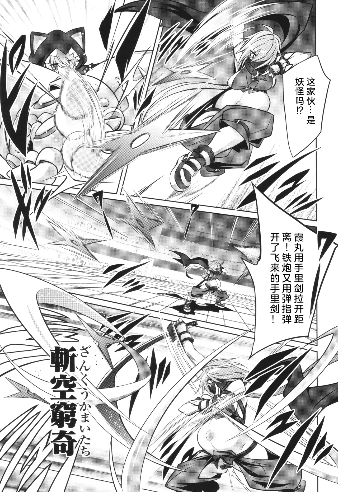 战斗孕妇 ～100万奴隶斗士～ 1 | Battle Ninpu| Battle Pregnants 1 - Page 9