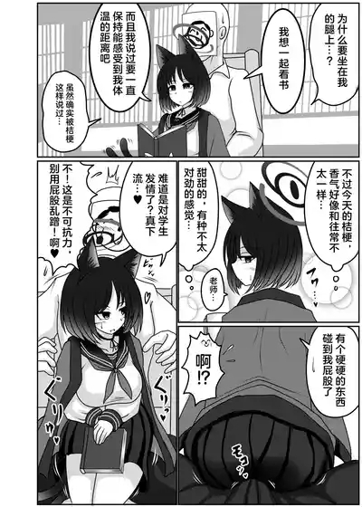 Kiryuu Kikyou wa Haramitai | 桐生桔梗渴望怀孕 4