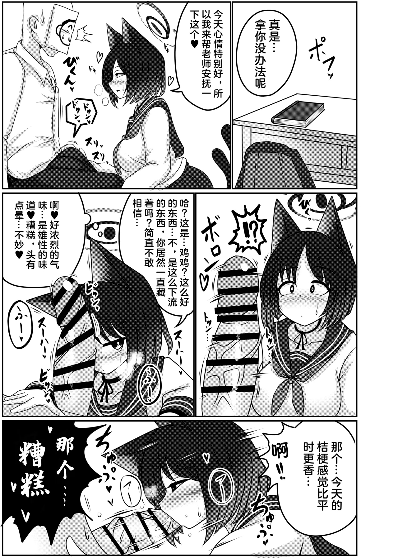 Kiryuu Kikyou wa Haramitai | 桐生桔梗渴望怀孕 - Page 5