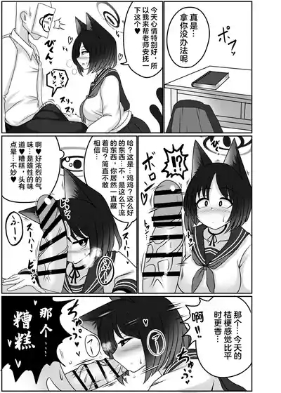 Kiryuu Kikyou wa Haramitai | 桐生桔梗渴望怀孕 5