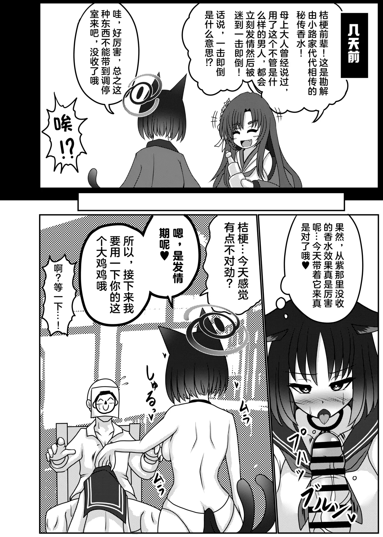 Kiryuu Kikyou wa Haramitai | 桐生桔梗渴望怀孕 - Page 6