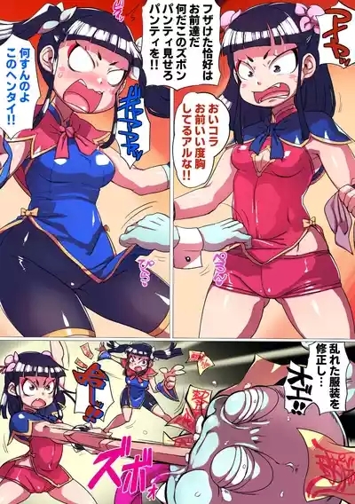 Ryuu In Tora Tou 6