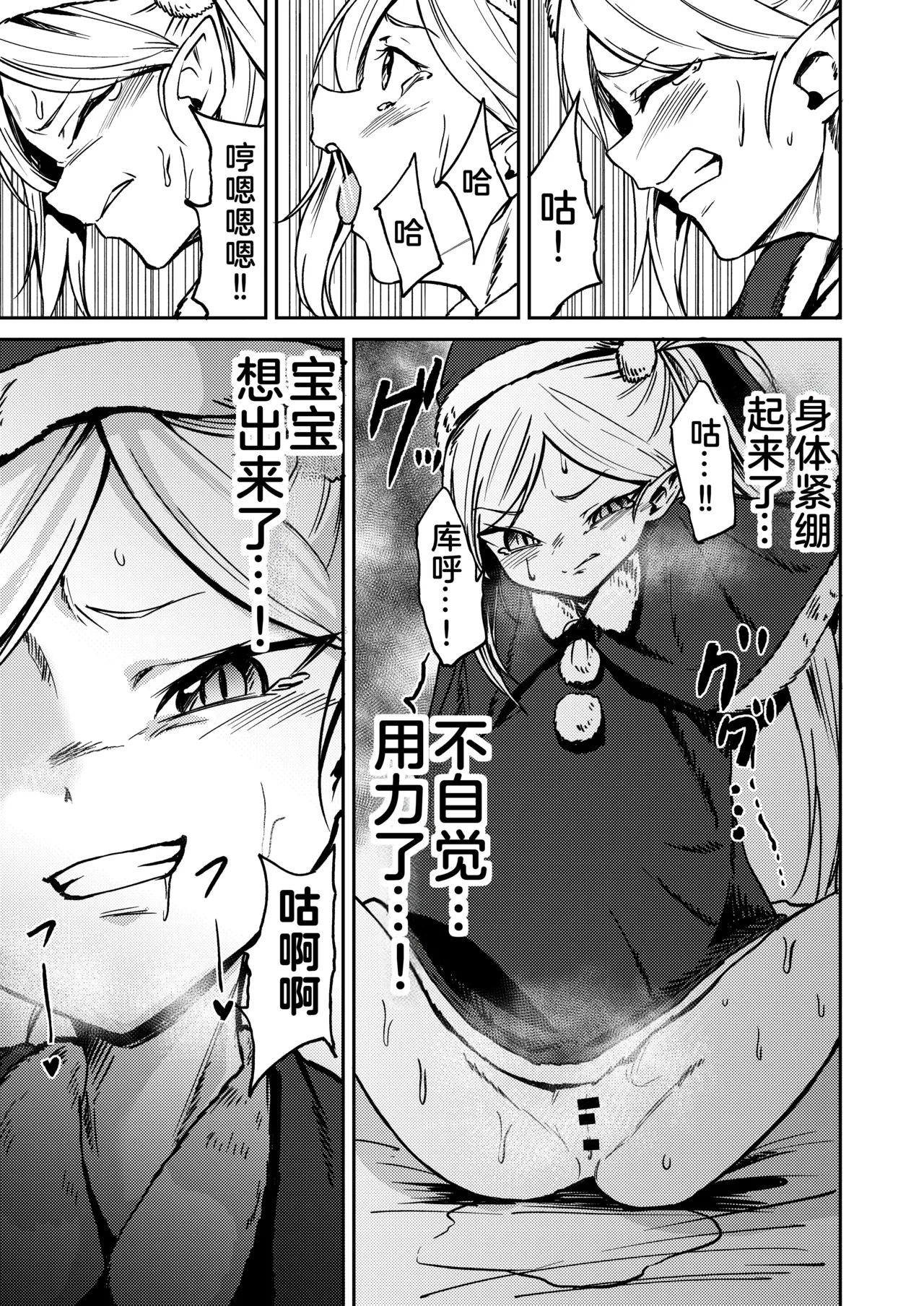 Mutsuki no Shussan Delivery | 睦月的出产礼物派送 - Page 12