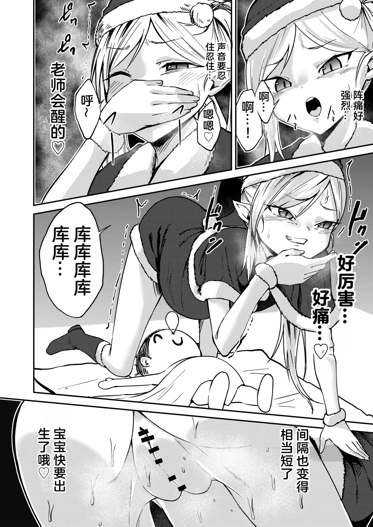 Mutsuki no Shussan Delivery | 睦月的出产礼物派送 - Page 7