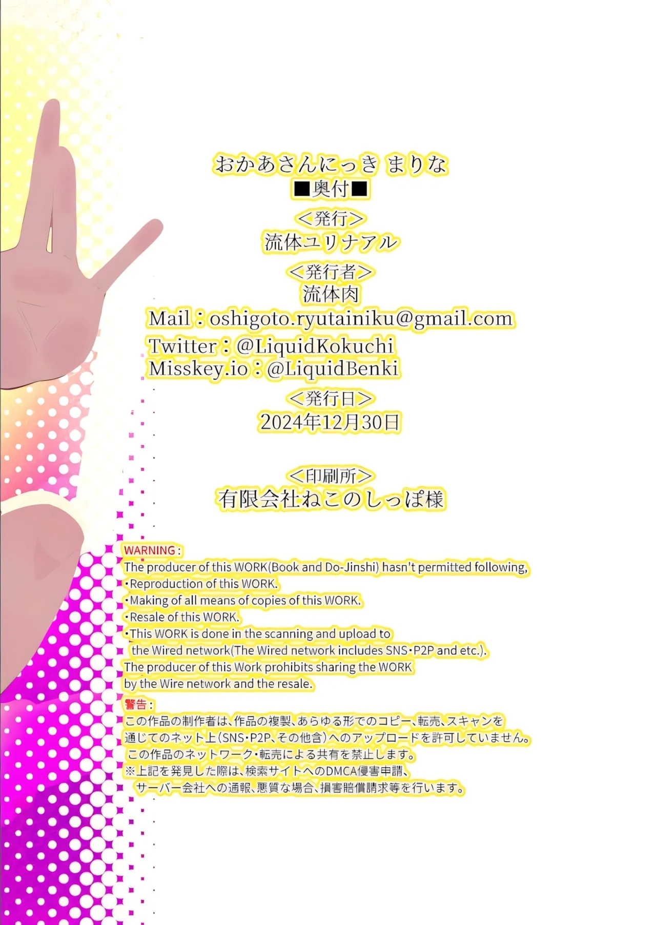 Okaa-san Nikki Marina - Page 28