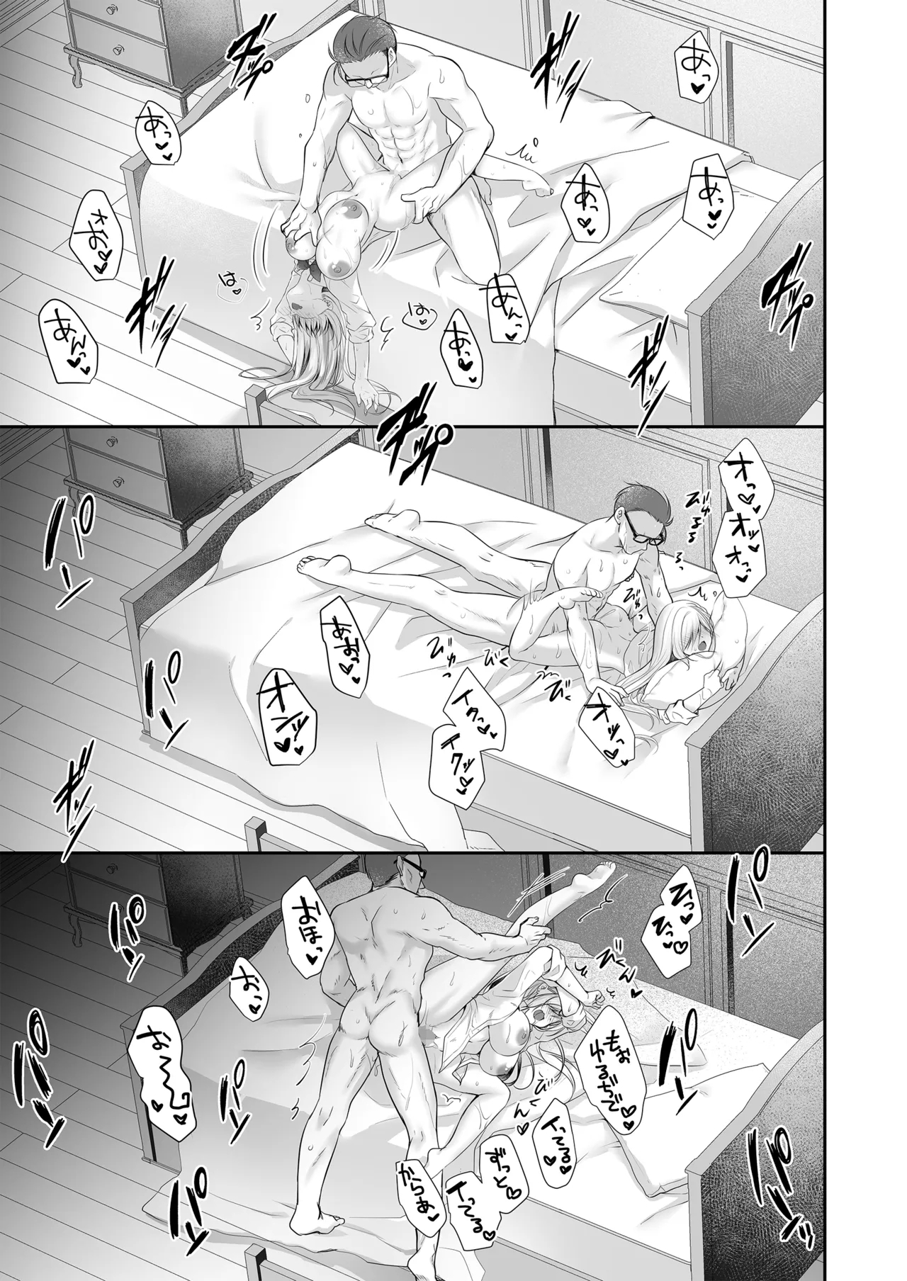Isekai Rinkan 3+ Seijo After Tokubetsu Shuuroku - Page 15