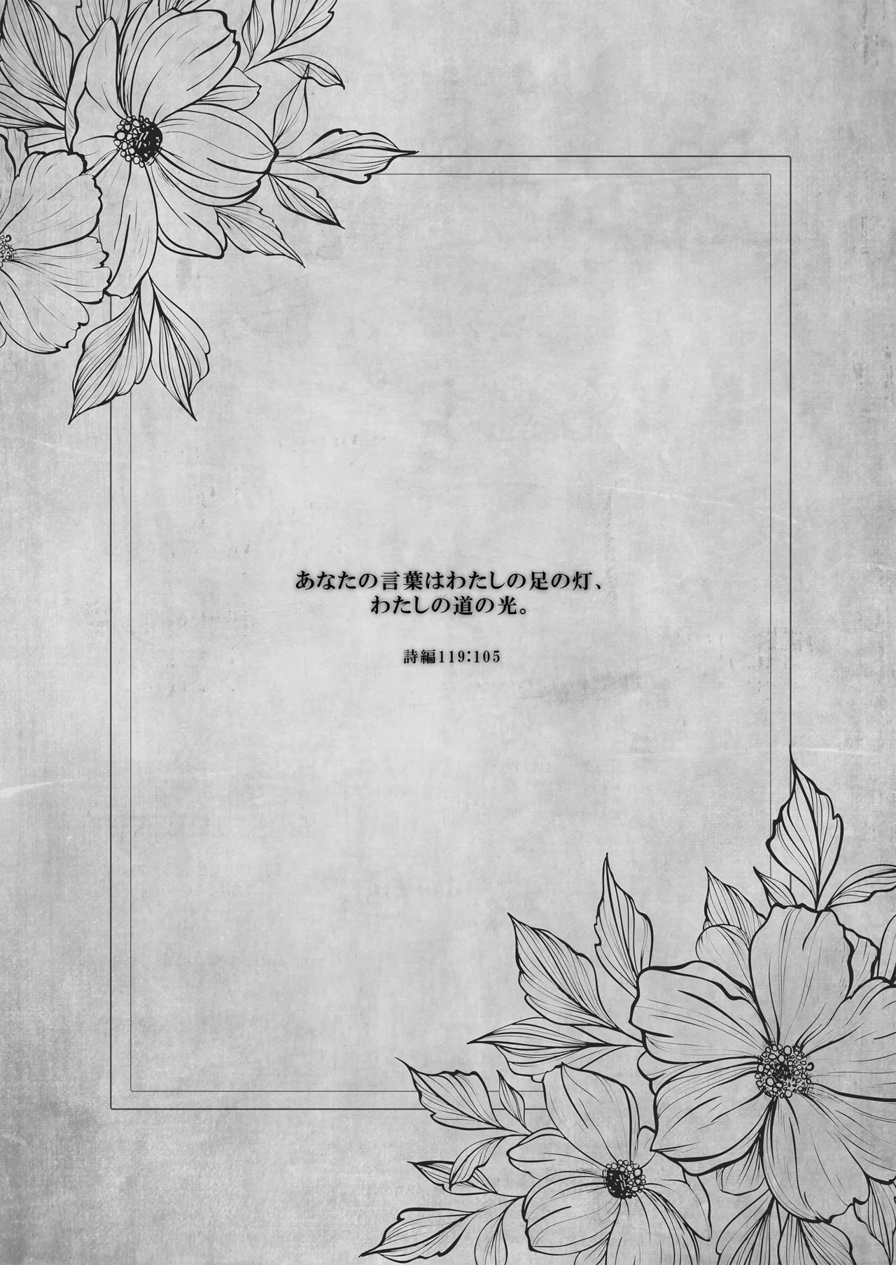 Isekai Rinkan 3+ Seijo After Tokubetsu Shuuroku - Page 4
