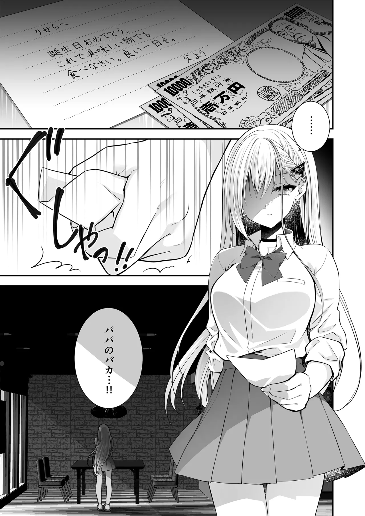 Isekai Rinkan 3+ Seijo After Tokubetsu Shuuroku - Page 5