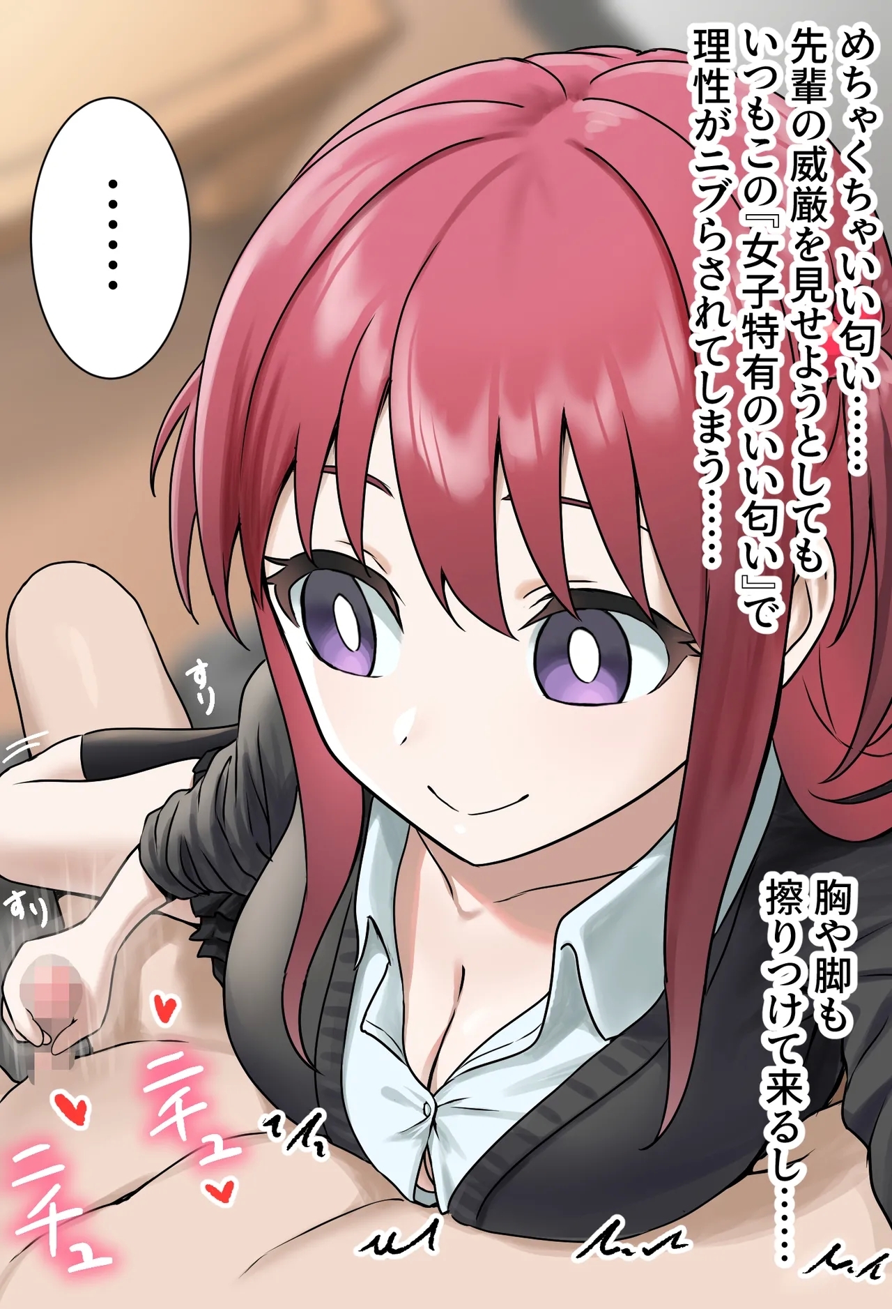 Kouhai-tachi no Te no Naka ni - Page 15