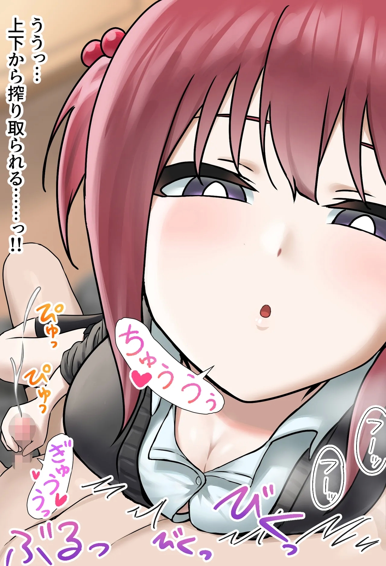 Kouhai-tachi no Te no Naka ni - Page 20