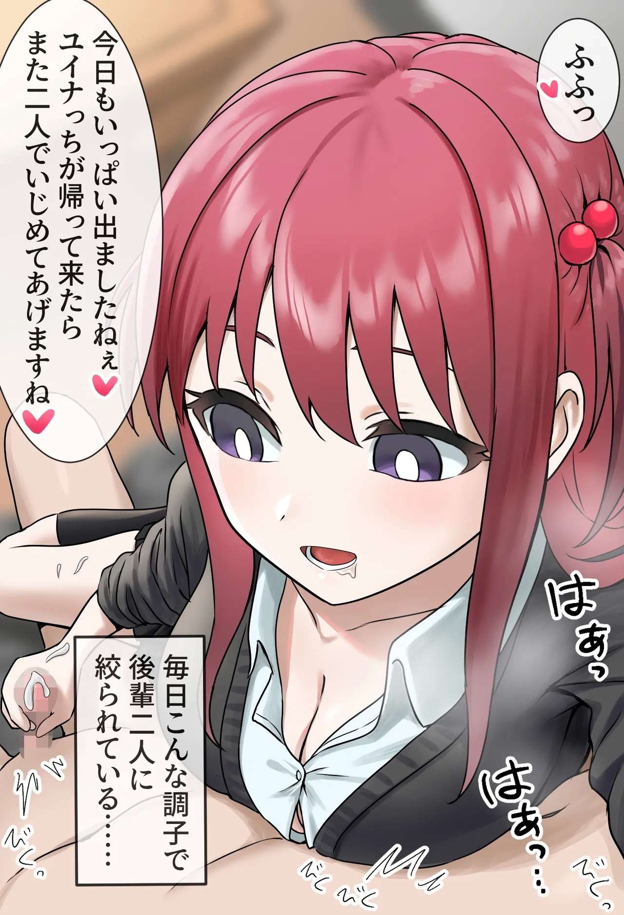 Kouhai-tachi no Te no Naka ni - Page 21