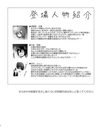 CosEve Zenya Koshitsu Izakaya Irojikake 4