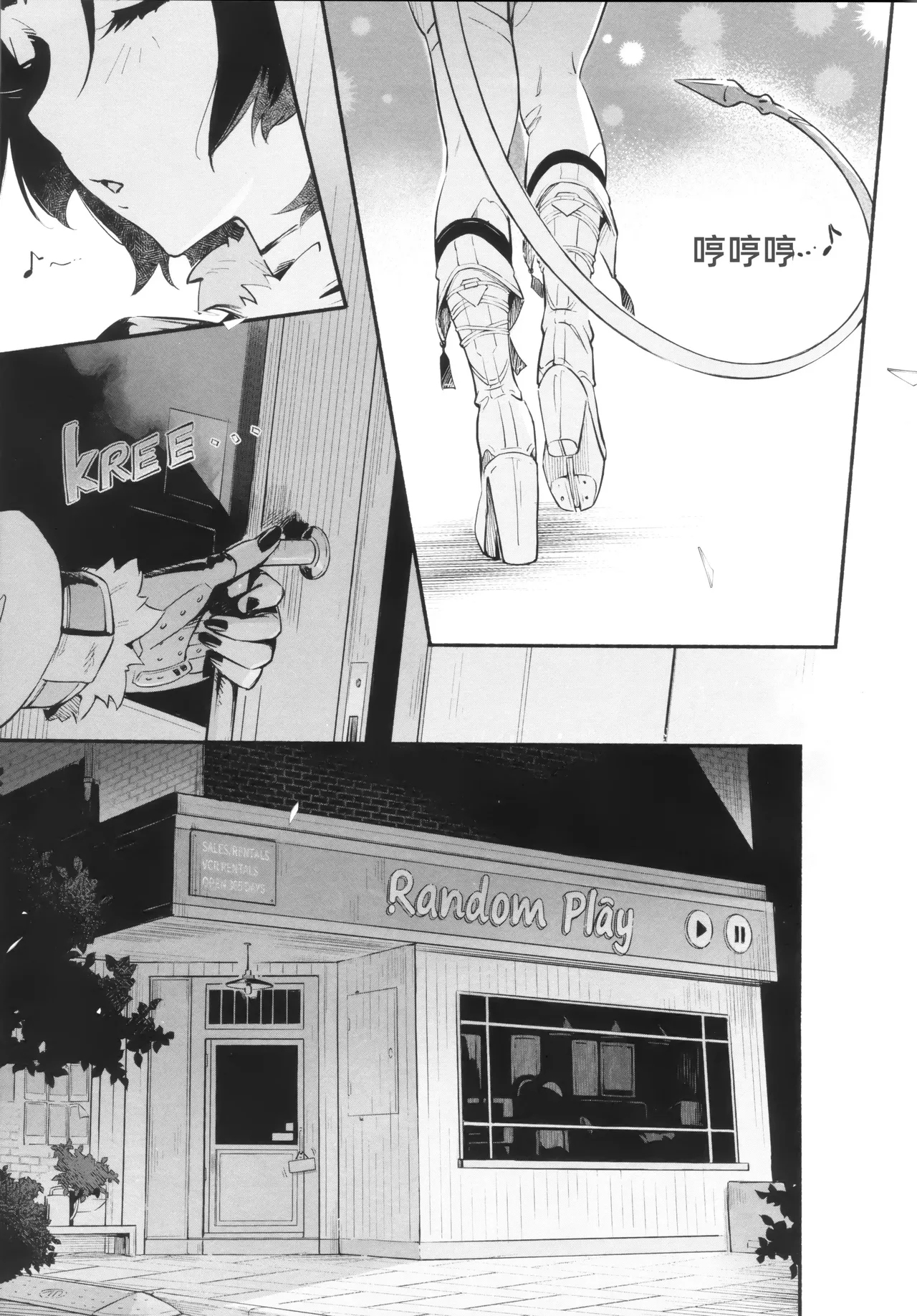 TEMPTATION | 诱惑 - Page 2