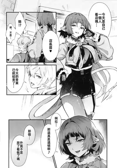 TEMPTATION | 诱惑 3