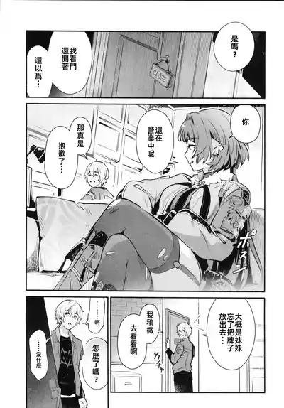 TEMPTATION | 诱惑 4