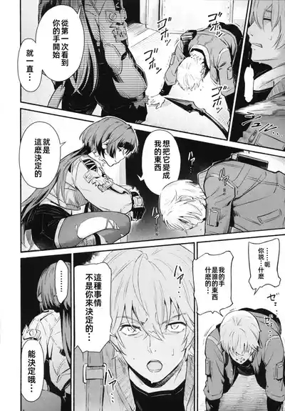 TEMPTATION | 诱惑 7