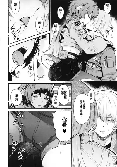 TEMPTATION | 诱惑 9