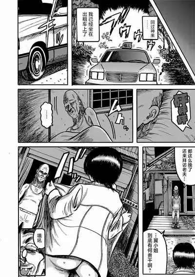 二世帯モンスター 〜天獄編〜 10