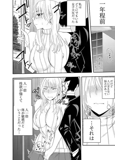 Futanari heroine Akisame Izuna: Captured nipples 3