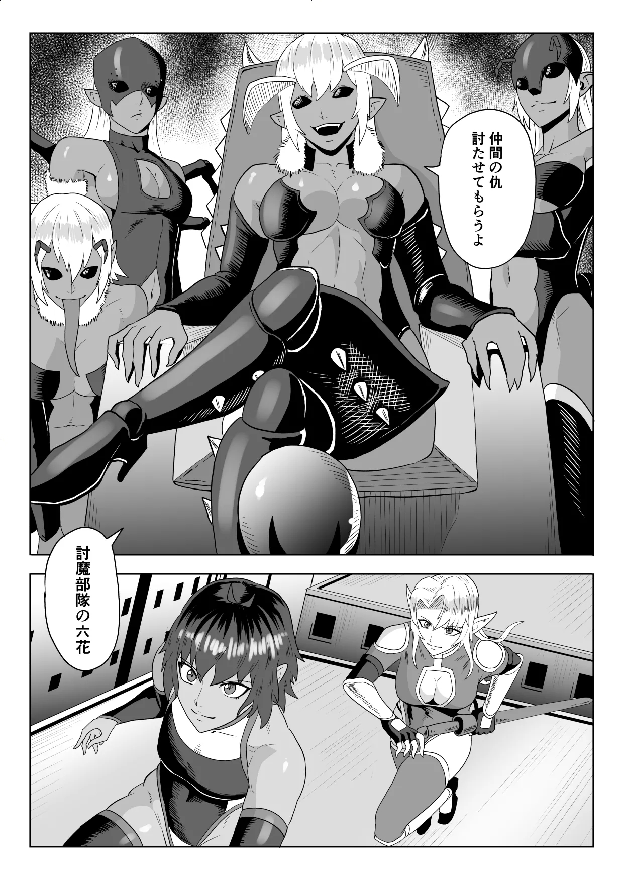 Touma Butai Rokka no Sentou Kiroku Moudoku no Sasori 6 Taema naki wa ￮ no sue - Page 73