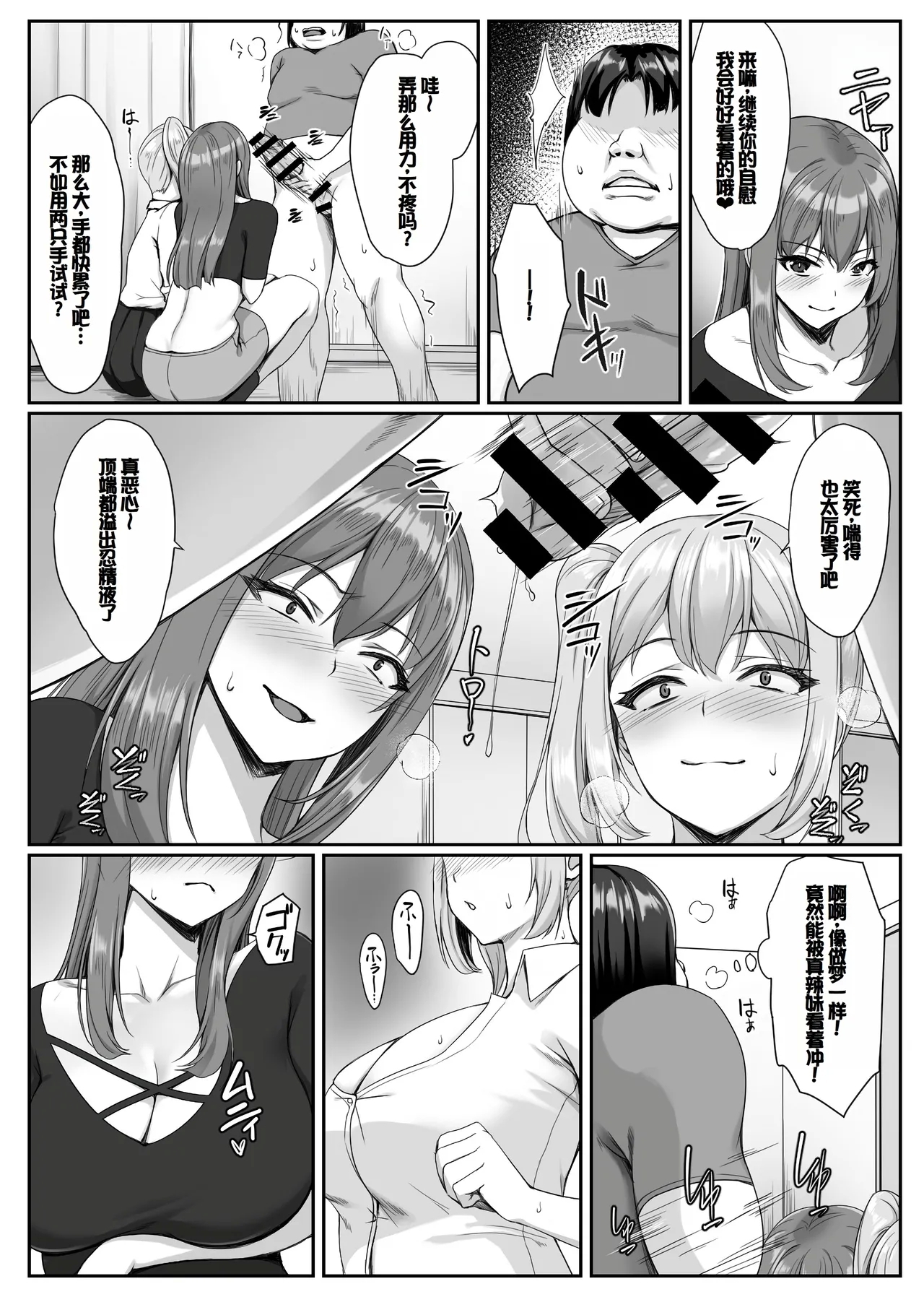 Ninki Kyonyuu Gal Haishinsha ga Motenai Otaku no Heya ni Kuru Riyuu - Page 12