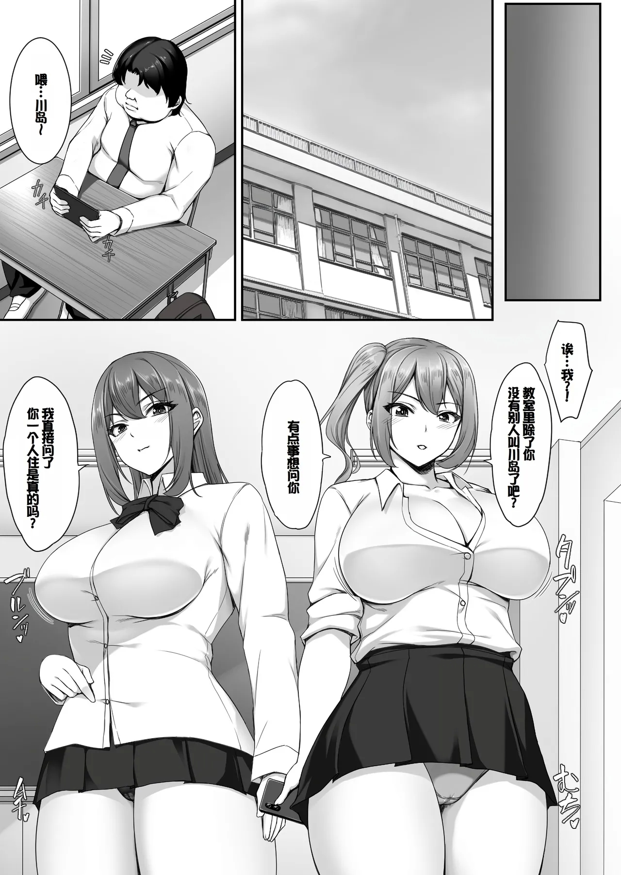 Ninki Kyonyuu Gal Haishinsha ga Motenai Otaku no Heya ni Kuru Riyuu - Page 4