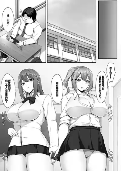 Ninki Kyonyuu Gal Haishinsha ga Motenai Otaku no Heya ni Kuru Riyuu 4
