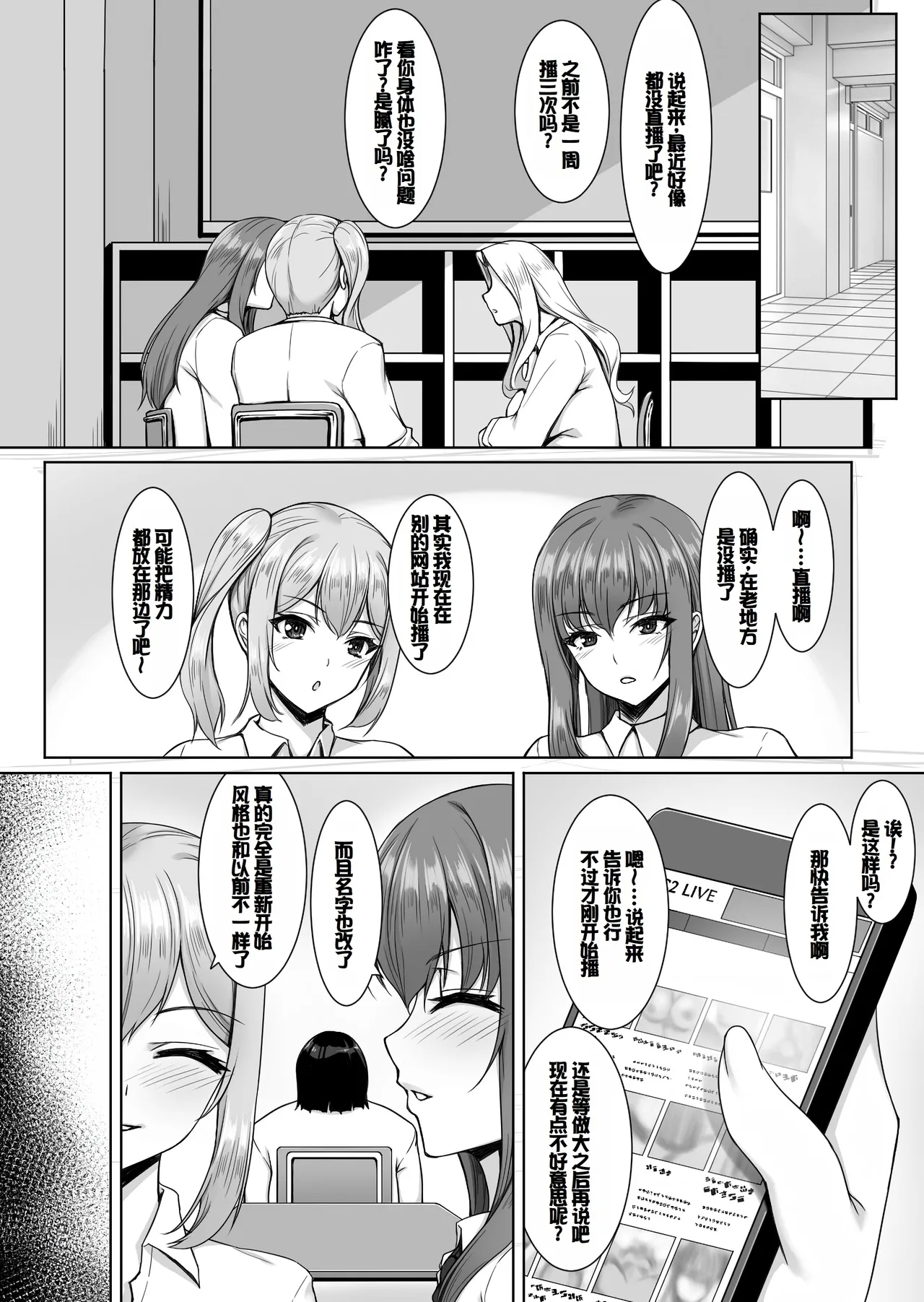 Ninki Kyonyuu Gal Haishinsha ga Motenai Otaku no Heya ni Kuru Riyuu - Page 55