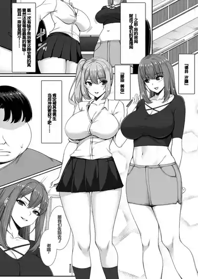 Ninki Kyonyuu Gal Haishinsha ga Motenai Otaku no Heya ni Kuru Riyuu 6