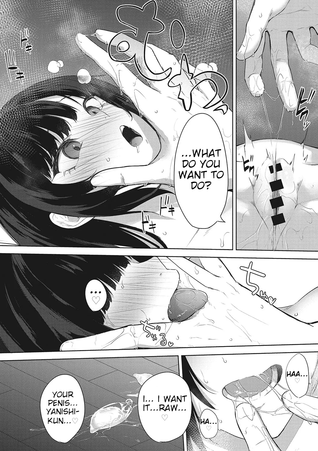 Chigai wa 0.01 mm | A difference of 0.01 mm - Page 19