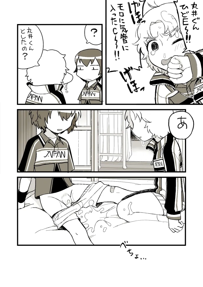 Osouji Jirou - Page 13