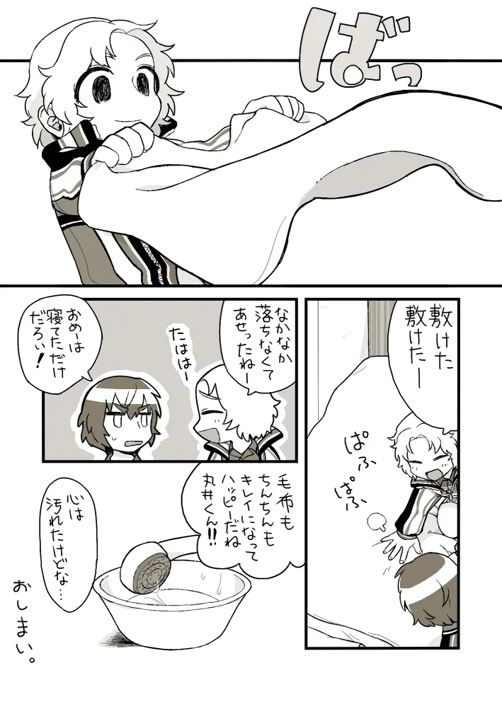 Osouji Jirou - Page 14