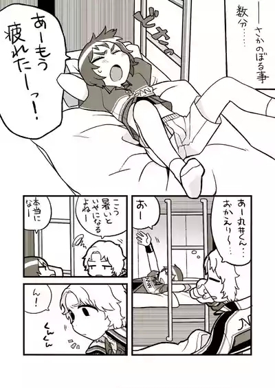 Osouji Jirou 2