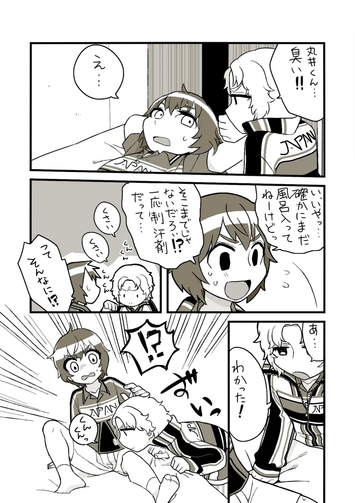 Osouji Jirou - Page 3