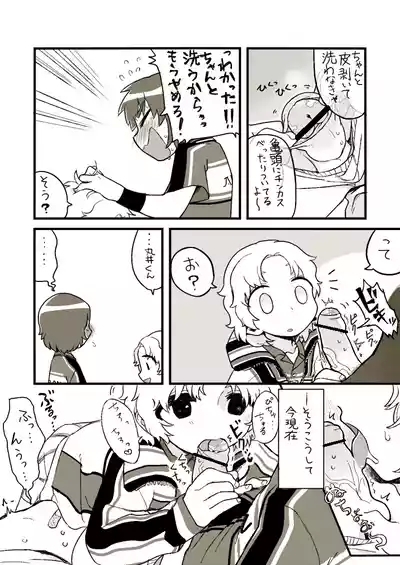 Osouji Jirou 5