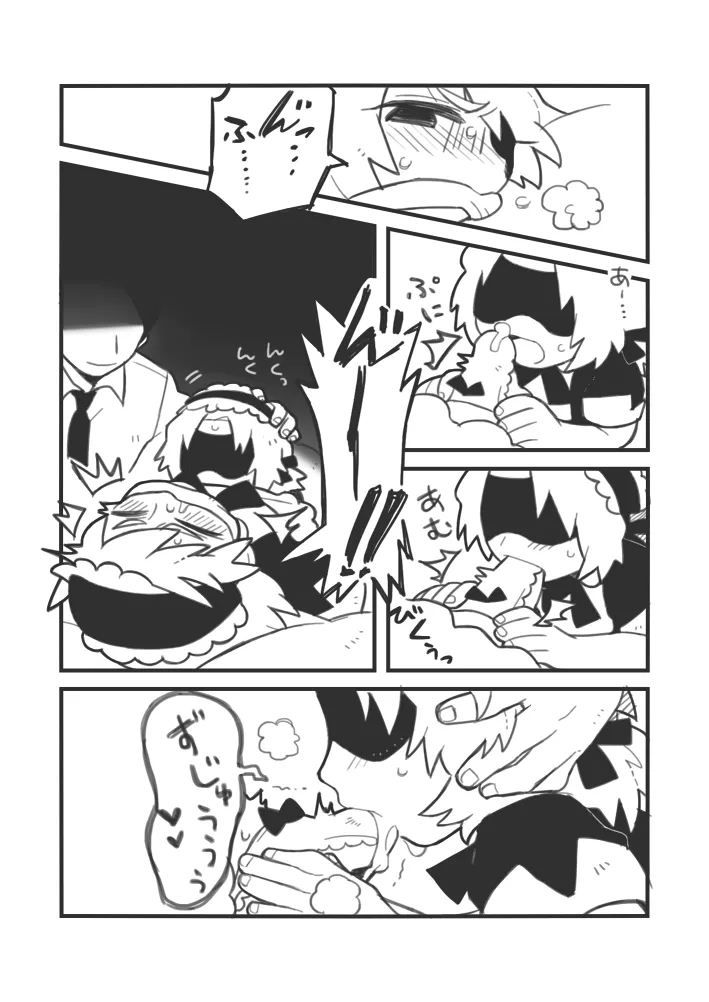 Oshigoto Jirou - Page 12