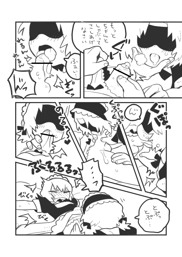 Oshigoto Jirou - Page 13