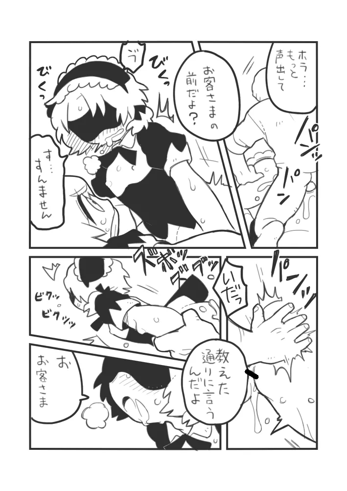 Oshigoto Jirou - Page 15