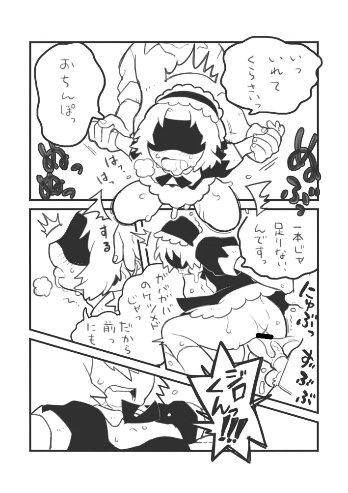 Oshigoto Jirou - Page 16
