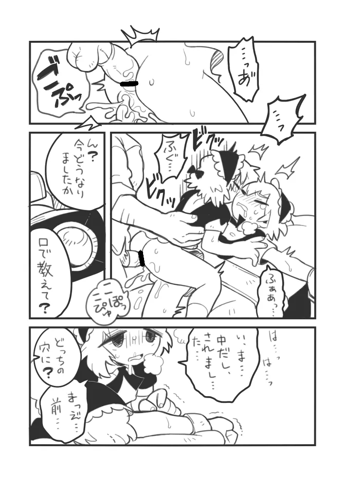 Oshigoto Jirou - Page 26